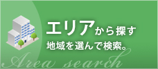 住所から探す